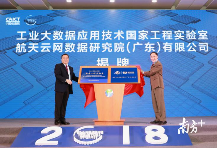 黄埔区广州开发区拟打造国家级工业互联网产业基地